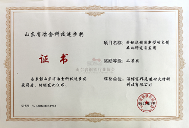 榮譽證書